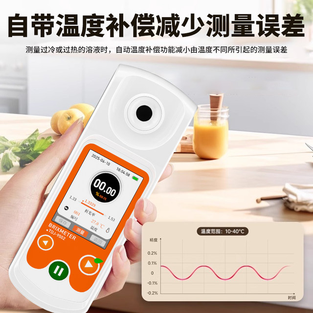 Sugar Content Meter Sugar Meter High-Precision Refractometer Fruit Sweetness Tester Watermelon Sugar Content Detection Sugarness Measuring Instrument