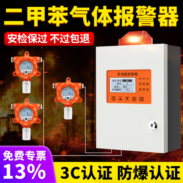 Diethylene Detector C8H10 Gas Concentration Detection Alarm Industrial Toxic and Harmful Alarm Probe Device