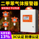 Diethylene Detector C8H10 Gas Concentration Detection Alarm Industrial Toxic and Harmful Alarm Probe Device