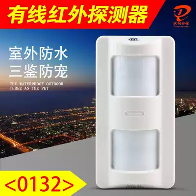 Outdoor detector Wired outdoor waterproof three-way detector Infrared monitor Anti-theft alarm Outdoor detector