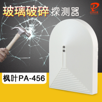 Maple PA-456 Wired glass crusher vibration detector Glass vibration alarm