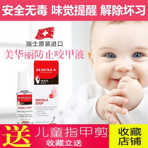 Swiss Mavala Stop Nail Biting Liquid, Anti-Biting Nail Polish for Infants, Children, and Adults to Prevent Finger Sucking and Biting