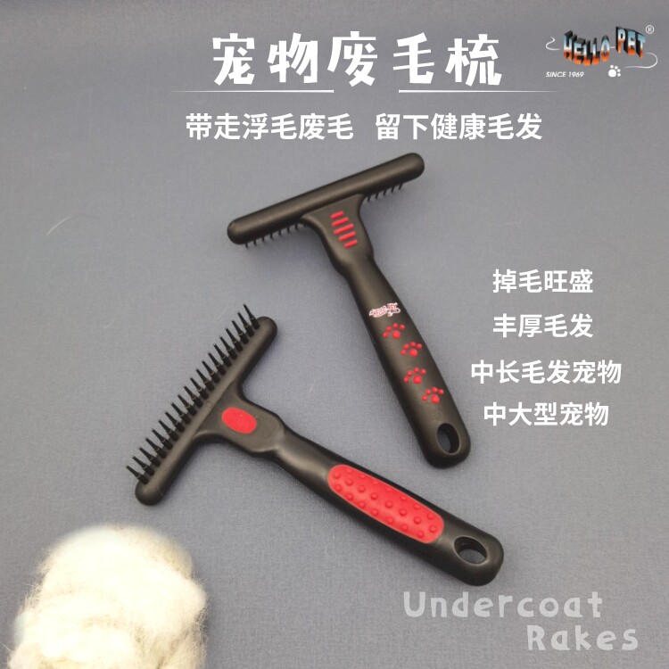 Ship Notes Haro Pate Waste Hair Comb Thick-haired Dogs and Cats Corgi Chow Chow Satsuma