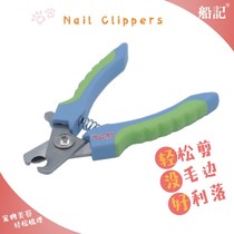 Boat remember the peter nail clippings clippings are suitable for small and medium dog cats