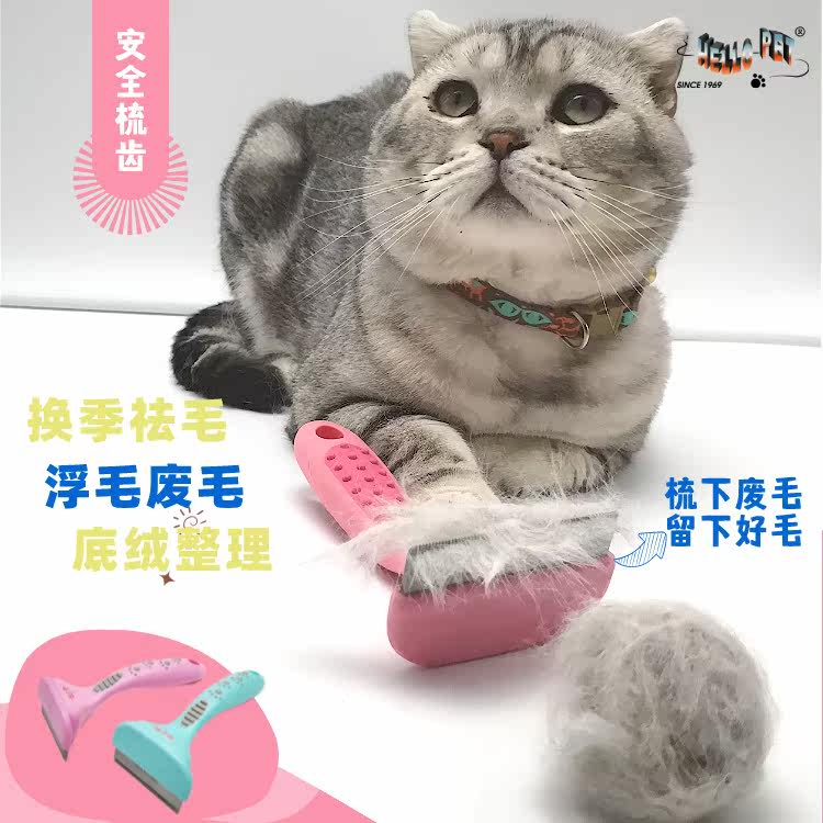 Ship note Haro Pate waste hair comb except floating hair waste hair bottom velvet British short American short Corgi medium and short hair pet