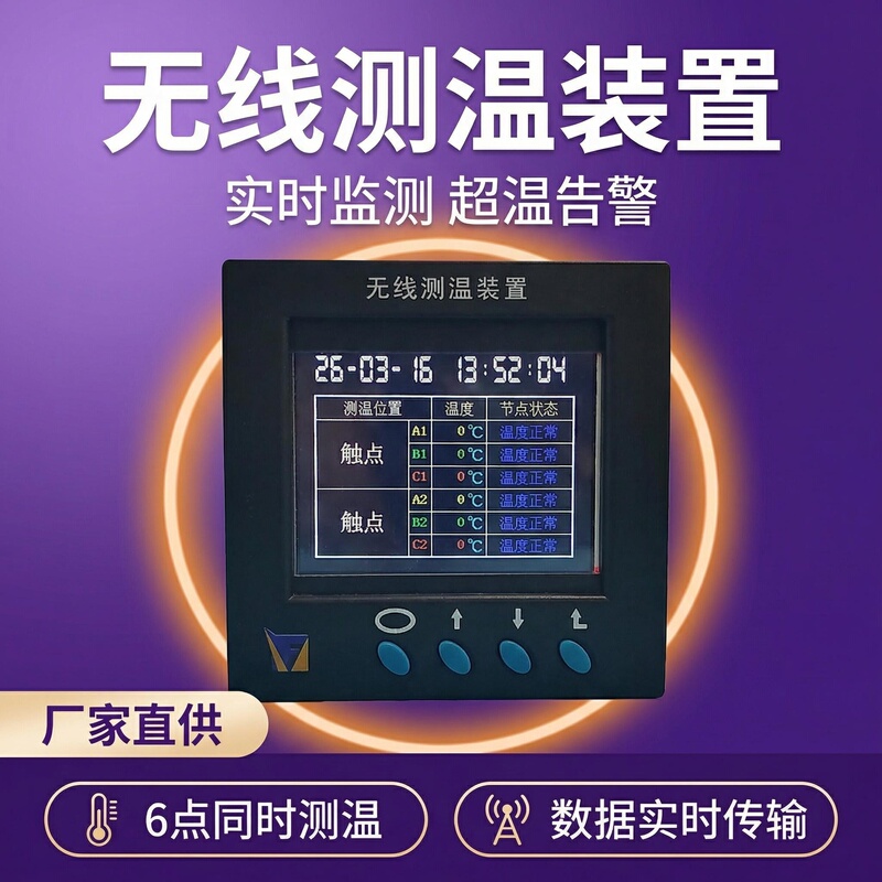 Wireless Passive Temperature Sensing Sensor, Switch Cabinet Induction Power Taking, Remote Temperature Alarm Device, Real-Time Industrial Monitoring