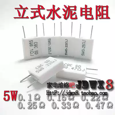 5W0 1R 0 15R 0 22R 0 25R 0 33R 0 47RJ vertical non-inductive ceramic resistor
