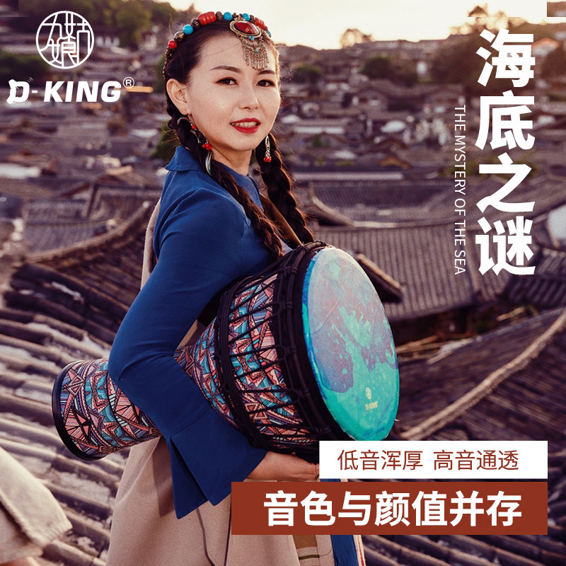 Nine Girls African Drums Undersea Mystery Small 12-inch Professional Tambourine Percussion Musical Instruments Beginners Adult Lijiang Yunnan Lijiang