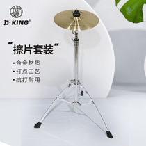 Nine girls African drum vertical floor-standing drum hi-hat rack Musical instrument base Drum stand floor-standing 10-inch set