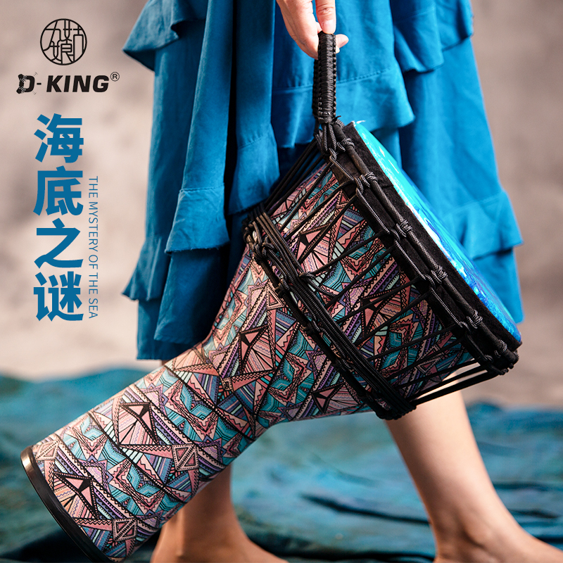 Nine girls African drum under the sea mystery small 12 inch professional hand drum percussion instrument beginner adult Yunnan Lijiang