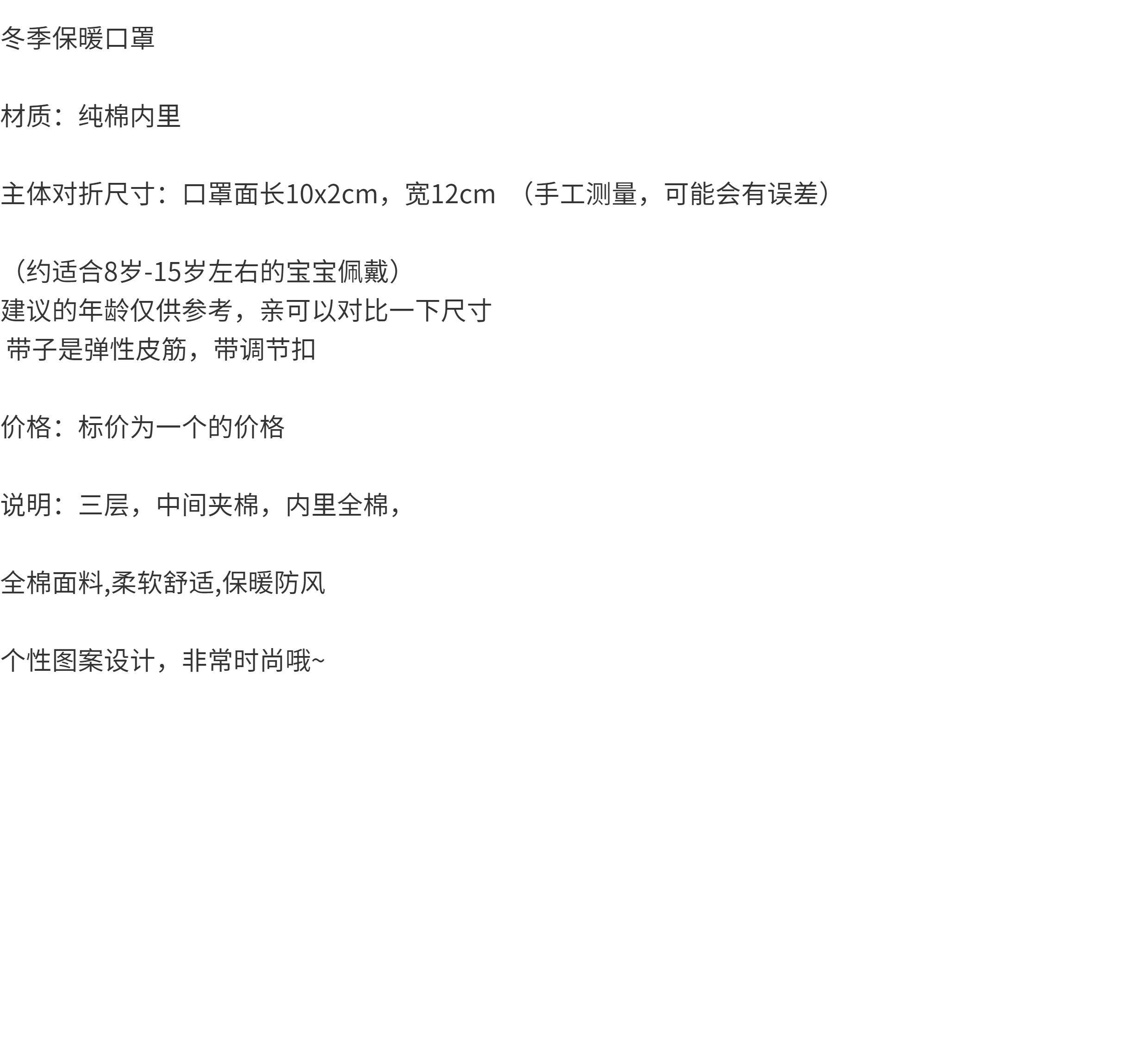 товар из китая 8-15岁中大童男女儿童小学生可爱卡通纯棉布可水洗秋冬季保暖口罩