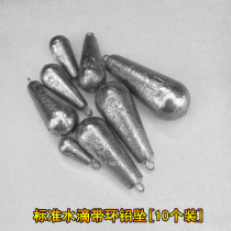 Ring lead drop drop fishing lead drop sea rod Luya rod Throwing rod string hook lead drop solid sinker tin mound 10