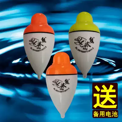 Night fishing silver carp and bighead carp electron drift pao gan float far-flung large drift silver carp and bighead carp mine ye tinolux fish bite discoloration drift