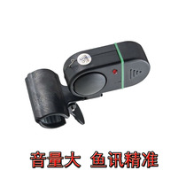 Fishing Alarm Sea Rod Electronic Report Alarm Belling Bell Waterproof Fish Bite Hook Siren Fish Rod Alarm