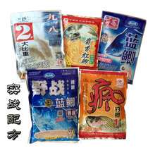 Bait Recipe All Season Universal Phishing Bait Recipe Crucian Bait Carp Bait United to Kill Bait Wild Fishing Recipe Master Bait