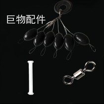 Giant ACCESSORIES SPECIAL SIZE SPACE BEAN 8 WORDS RING LEAD LEATHER BASE GRASS CARP UQING STURGEON BIG THINGS MAIN LINE GROUP ACCESSORIES