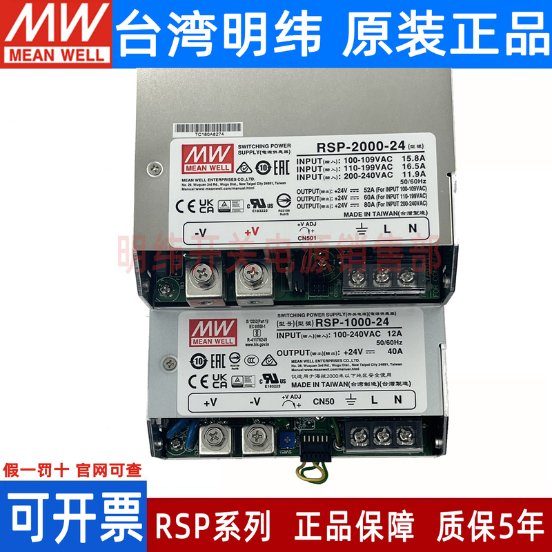 Rsp Taiwan Mean Well 12V24V27V48V Power Supply 500/750/1000/1500/2000/2400/3000W Rsp Taiwan Mean Well 12V24V27V48V Power Supply 500/750/1000/1500/2000/2400/3000W