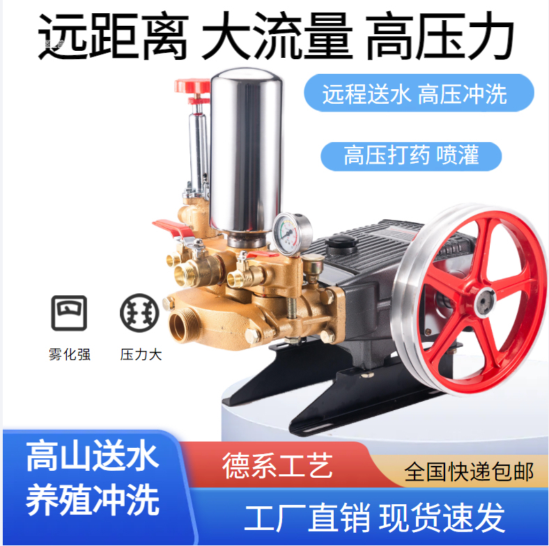 Alpine Water Supply and Drought-Resistant Farm Flushing and Cleaning Machine for Spraying Remote Water Supply High-Pressure Pump 120 150 180
