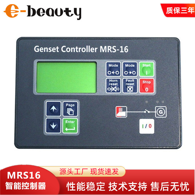 Mrs10 Mrs11 Mrs16 Controller Panel Diesel Generator Accessories Lcd Display Control Screen Module