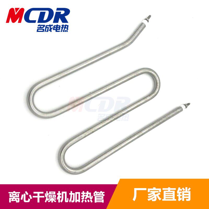 W-type dry burning electric heating tube drying heating tube centrifuge heating tube oil throwing oil electric heating tube 220V 380V