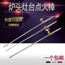 Diesel Stove Stainless Steel Ignition Rod Big Frying Stove Ignition Rod Gas Ignition Stick Hotel Cooker Ignition Gun