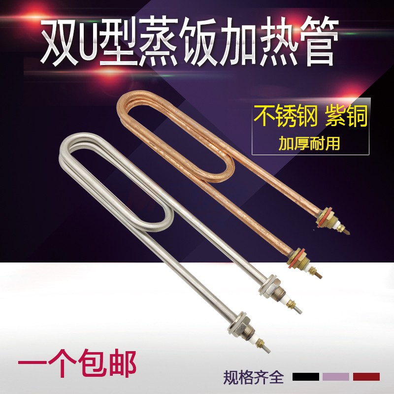 Rice steaming car electric heating tube steaming box steaming machine steaming rice cabinet heating tube 220V 380V 3KW 4KW heating tube rod