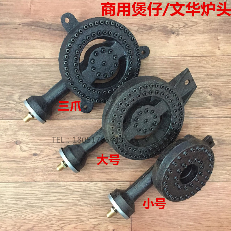 Commercial Manhua Cultural Head Head Cooker Head Cover Head Cover Head Cover Head Stove Accessories