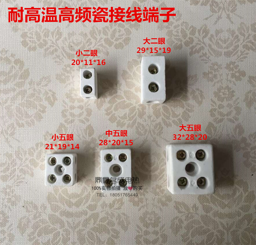High-temperature-resistant high-frequency insulating porcelain wiring terminal size 5-hole two-eye joint wire high temperature wire stud
