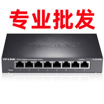 TP-Link TL-SG1008D Gigabit Switch 8-port network cable splitter splitter exchanger