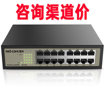 Lei Ke NS1016C Enterprise Security Monitoring 16 Million Steel Shell Plug and Play High Speed Switch