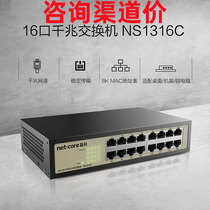 Leike NS1316C Enterprise 16-Port full-Gigabit steel shell desktop switch network cable splitter splitter