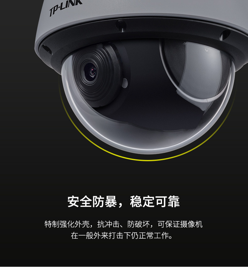 TP-LINK two-way voice call TL-IPC635-4 Sound and light alarm 3 million outdoor wireless anti-riot ball machine