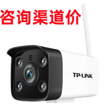 TP-LINK TL-IPC534H-A4-W10 wireless network 3 million camera HD surveillance cameras