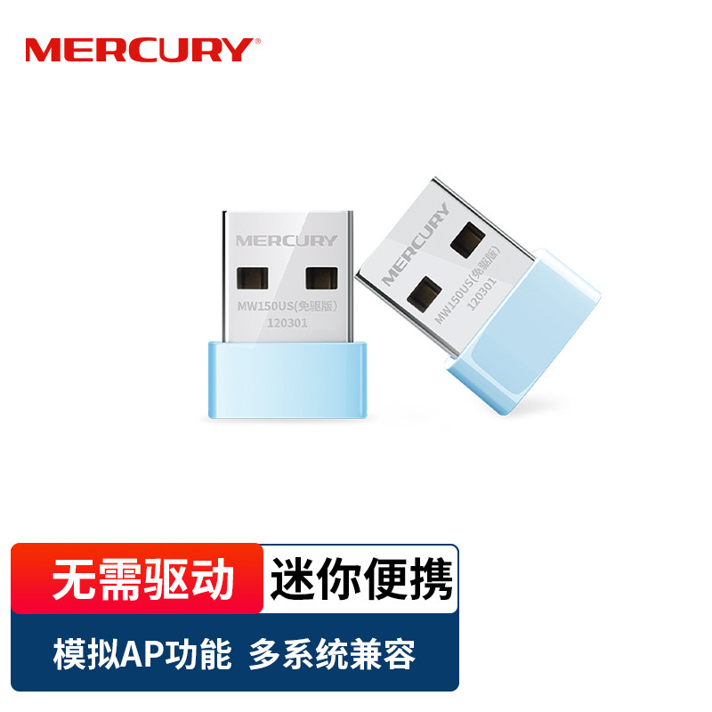 Mercury MW150US USB Wireless Network card desktop wireless network card MINI type with WIFI extension