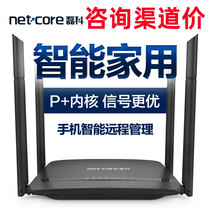 Leike P4S wireless router through the wall smart home wifi fiber broadband high-speed high-power repeater