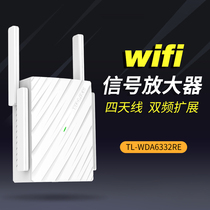 TP-LINK TL-WDA6332RE Dual Band Wireless Extender wifi relay enhanced amplification home high speed 5G