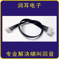 XH2 54mm black cable terminal line 4P double-headed electronic cable 200MM