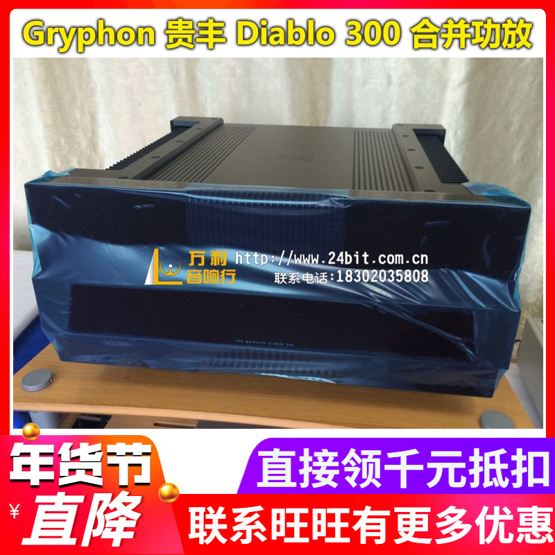 Denmark Greyphon Guifeng Diablo 300 Large Pineapple 300W HIFI Audio Combined Amplifier National Bank
