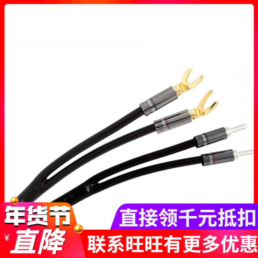 UK ATLAS Atlas Hyper (beyond) 3 5 Speaker Line horn Line brand new line of goods