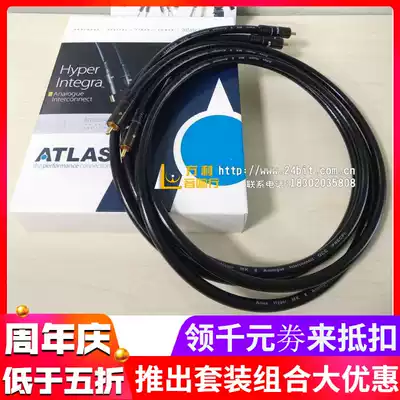 British ATLAS ATLAS Hyper (beyond) Integra imported RCA signal line new licensed