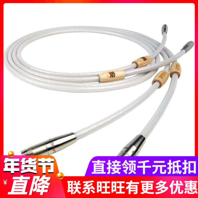 American Nordost music ribbon Valhalla 2 Wahara 2 RCA signal line Vida licensed