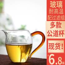 Gongpai glass transparent tea set thickened heat-resistant kung fu tea cup handle male cup tea leak set Tea Tea Tea separation