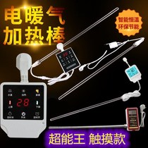 Hydro-electric heating sheet heating bar intelligent thermostatic home soil heating mute electric bar water injection electric heater heating pipe