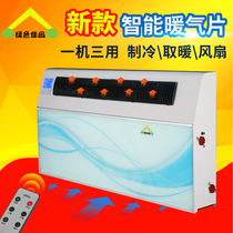 Heating sheet Home Intelligent copper aluminium blow heating sheet wall-mounted radiator warmer cold-warm water air conditioning