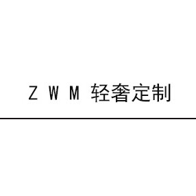 ZWM轻奢定制