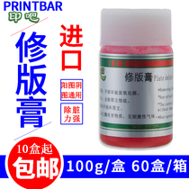 Repair cream PS repair fluid modification printing bar repair paste printing consumables stand to remove dirt agent