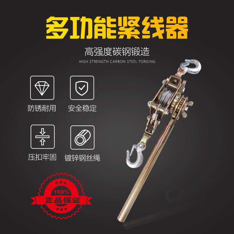 Tensioner tensioner Hand power wire rope tensioner Multi-function small steel strand tightening card line head