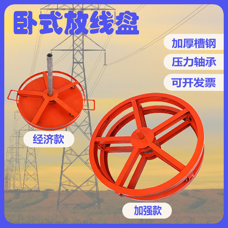 Cable pay-off reel horizontal pay-off reel optical cable cable pay-off rack electric construction pay-off disk disc wire shelf