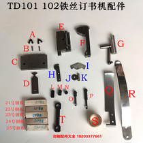 Single-head wire stapler accessories TD101 binding machine forming hook cutting material base steel plate blade switch pin