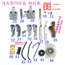 Martini 75 ordering head accessories riding order dragon 45 ordering head opening tooth plate imported one-way bearing forming mold knife slide rod